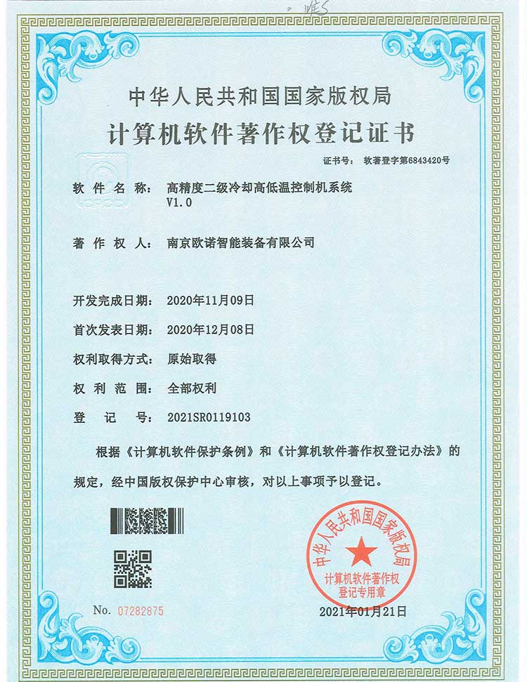 高精度高低溫控溫系統(tǒng)