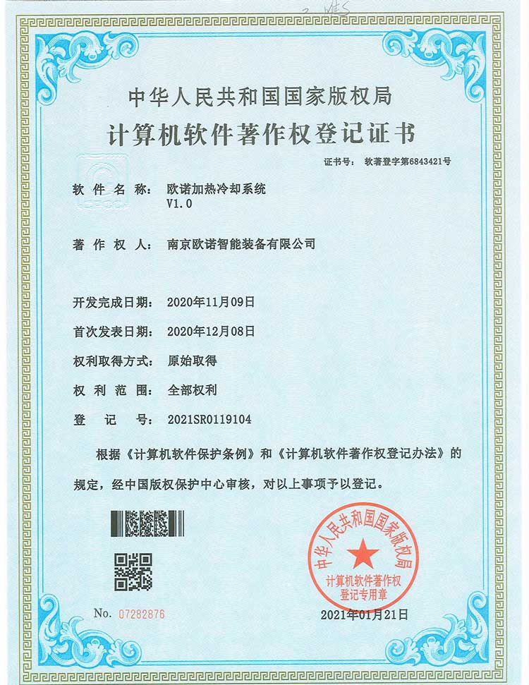 歐諾加熱冷卻系統(tǒng)