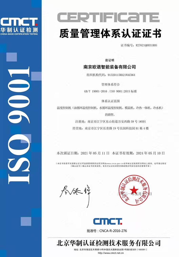 9001質(zhì)量管理體系