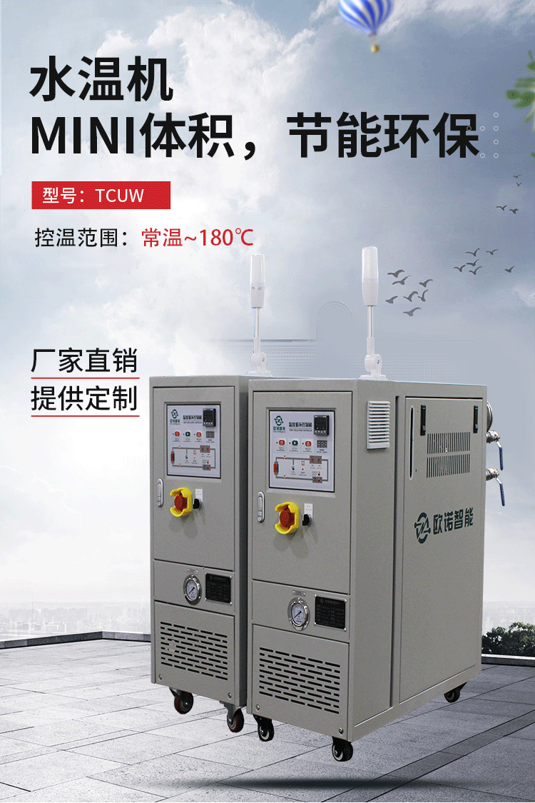 6KW水溫機