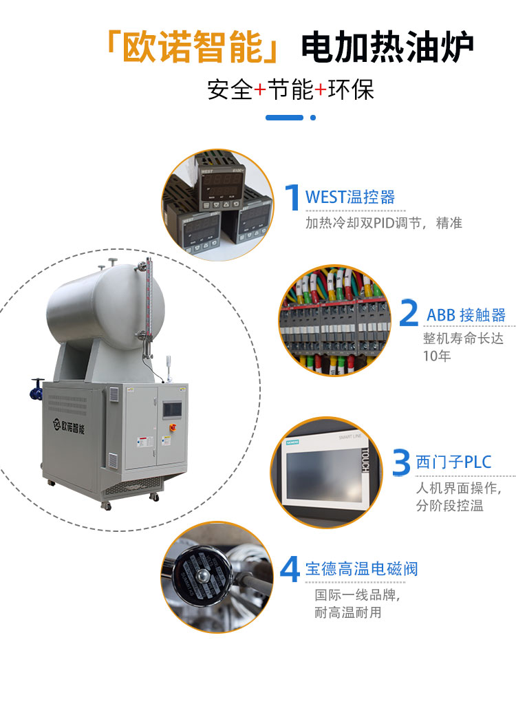 防爆導(dǎo)熱油電加熱器優(yōu)勢