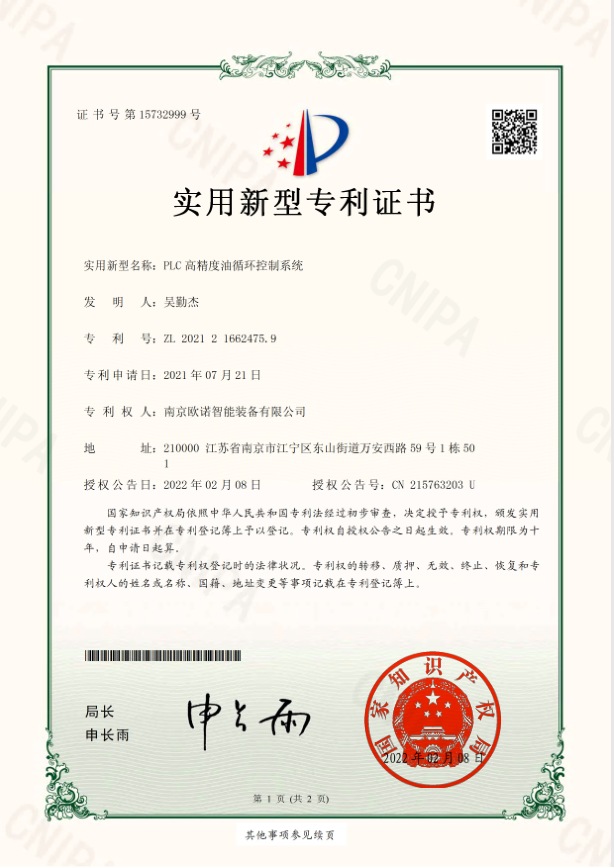 PLC高精度油循環(huán)控制系統(tǒng)