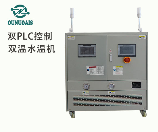 雙PLC控制雙溫水溫機(jī)