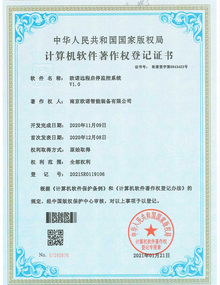 模溫機啟停監(jiān)控系統(tǒng)