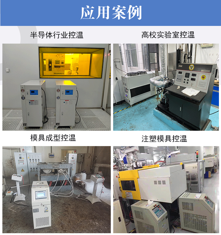 PLC水式模溫機應(yīng)用案例