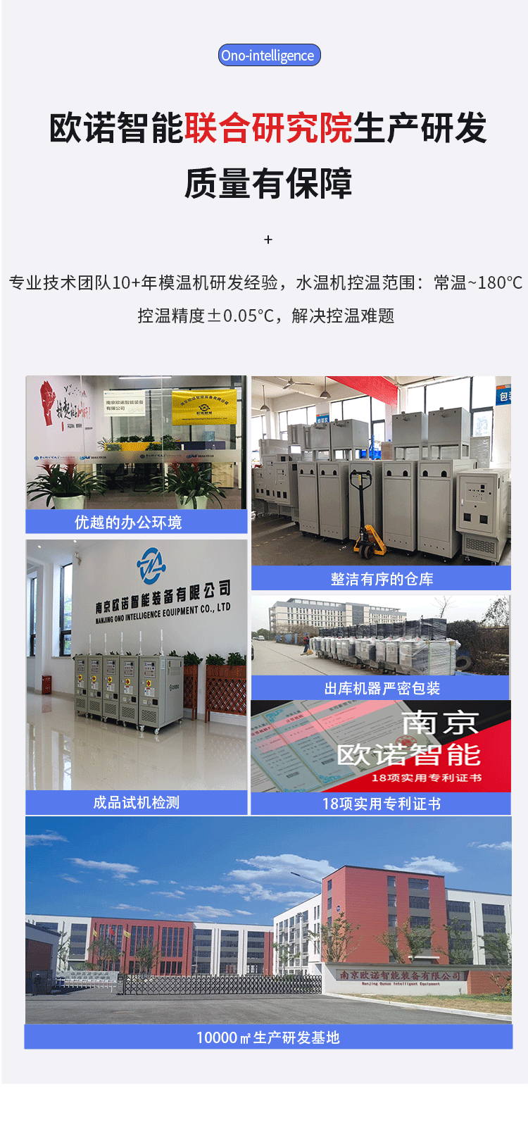 多機一體模溫機廠家